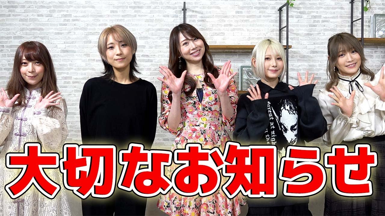 大切なお知らせ
