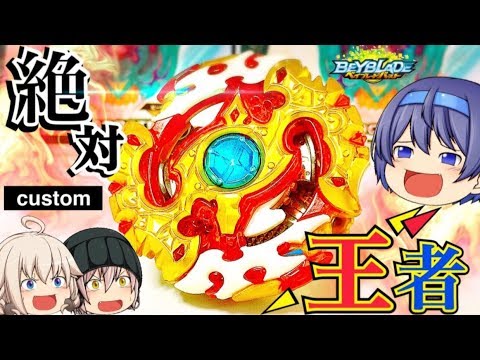 【改造】”絶対王者”降臨!!全方位攻撃型「デストロイスプリガン」をゆっくり紹介【ベイブレードバースト】