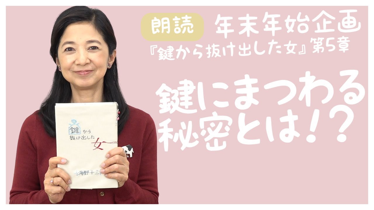 【特別企画】いよいよ終盤戦!尼僧から告げられた衝撃の一言とは!?