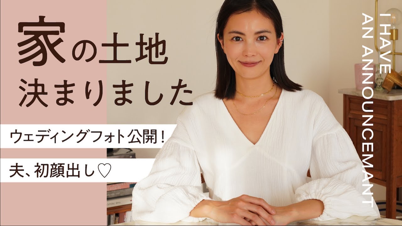 矢野未希子ついに土地購入!10周年ウェディングフォト夫初顔出し!
