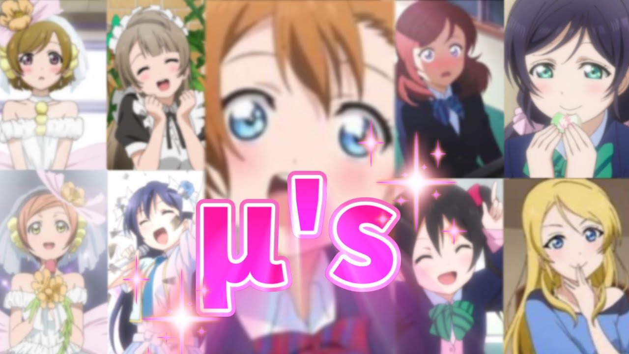 【ラブライブ!】【μ's】みんなで叶える物語の原点!!μ'sとは?【ゆっくり解説】