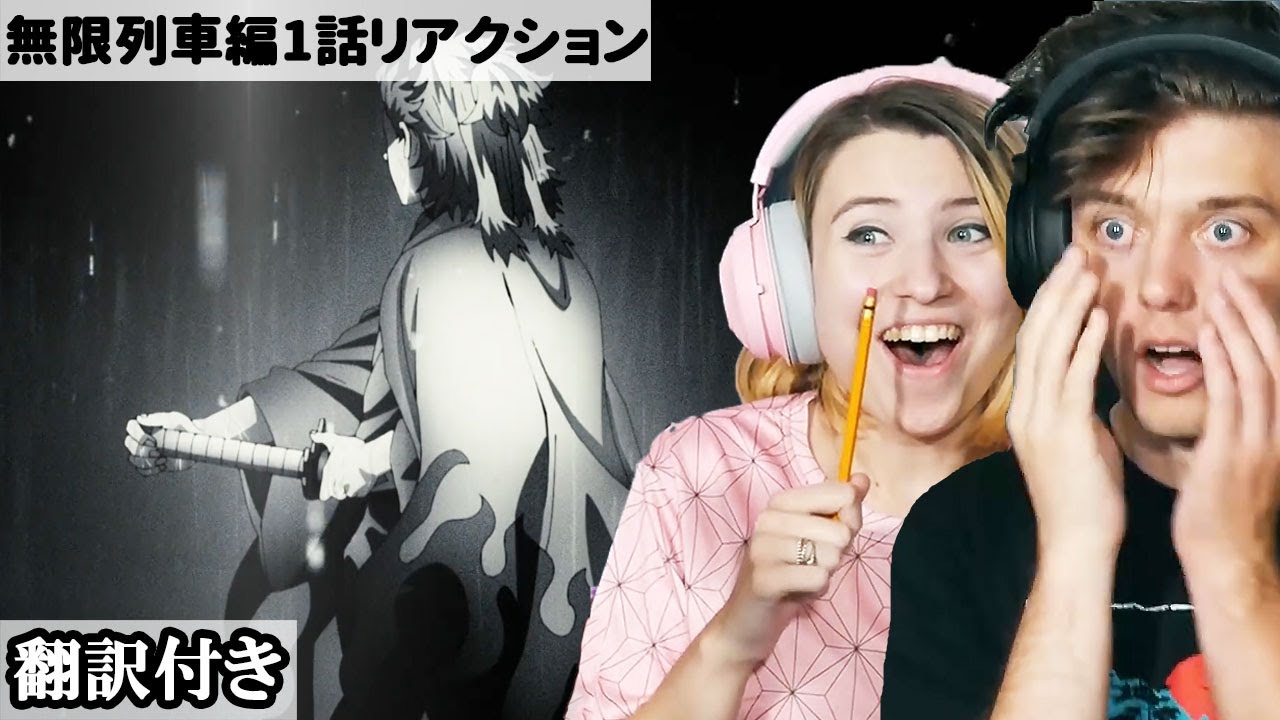 煉獄さんに重なる父の記憶に衝撃を受けるアメリカ人カップルのリアクション 【鬼滅の刃 無限列車編1話】