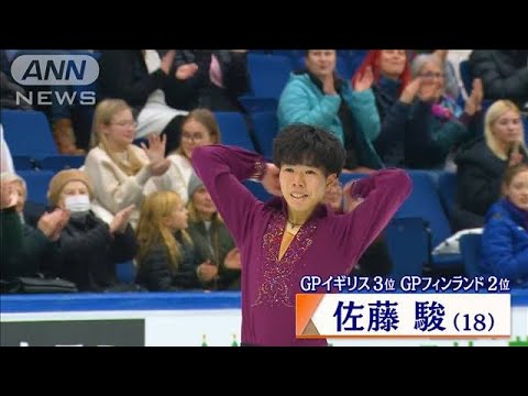 【フィギュアスケートGPファイナル】憧れは同郷の羽生結弦!初出場・佐藤駿(2022年12月4日)