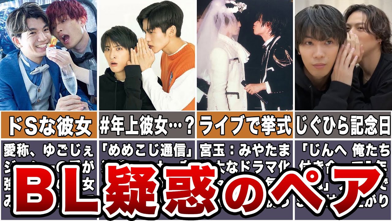 【禁断の関係】ジャニーズBL疑惑のあるペア7選