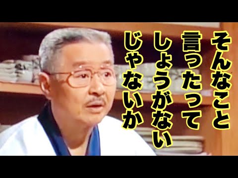 岡倉がえなりかずきの名セリフを言う貴重なシーン