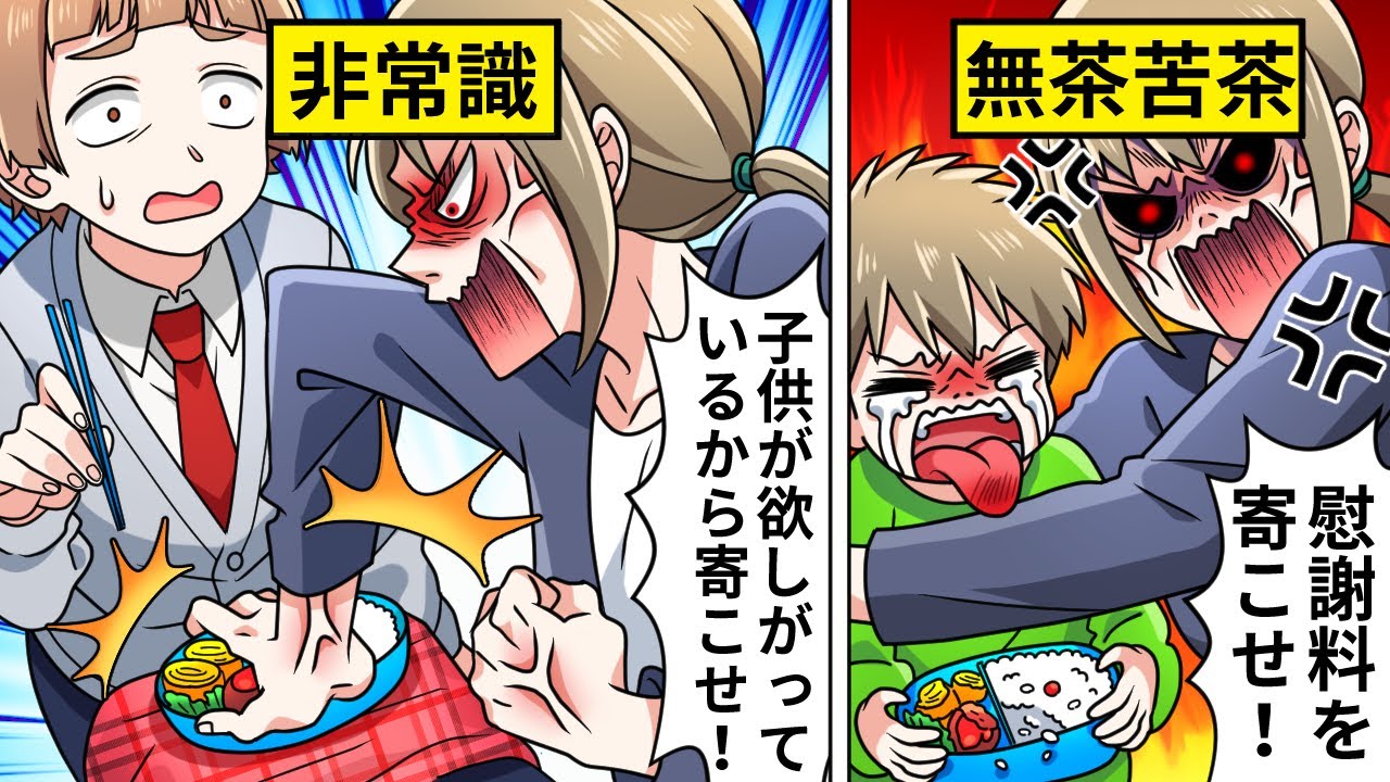 【アニメ】「ハンバーグよこしなさい!」お弁当を盗み子どもに食べさせた泥ママの末路…【漫画動画】