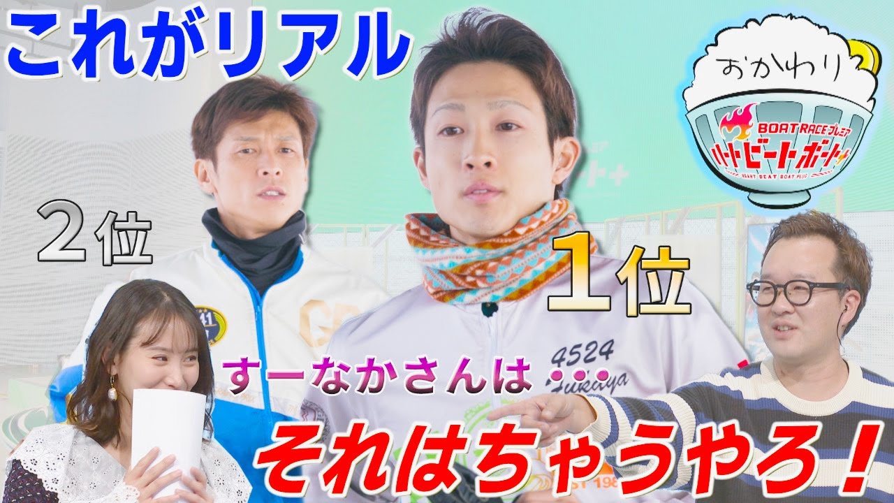 おかわり視聴回数のリアルとは!?2022年12月4日ハートビートおかわり