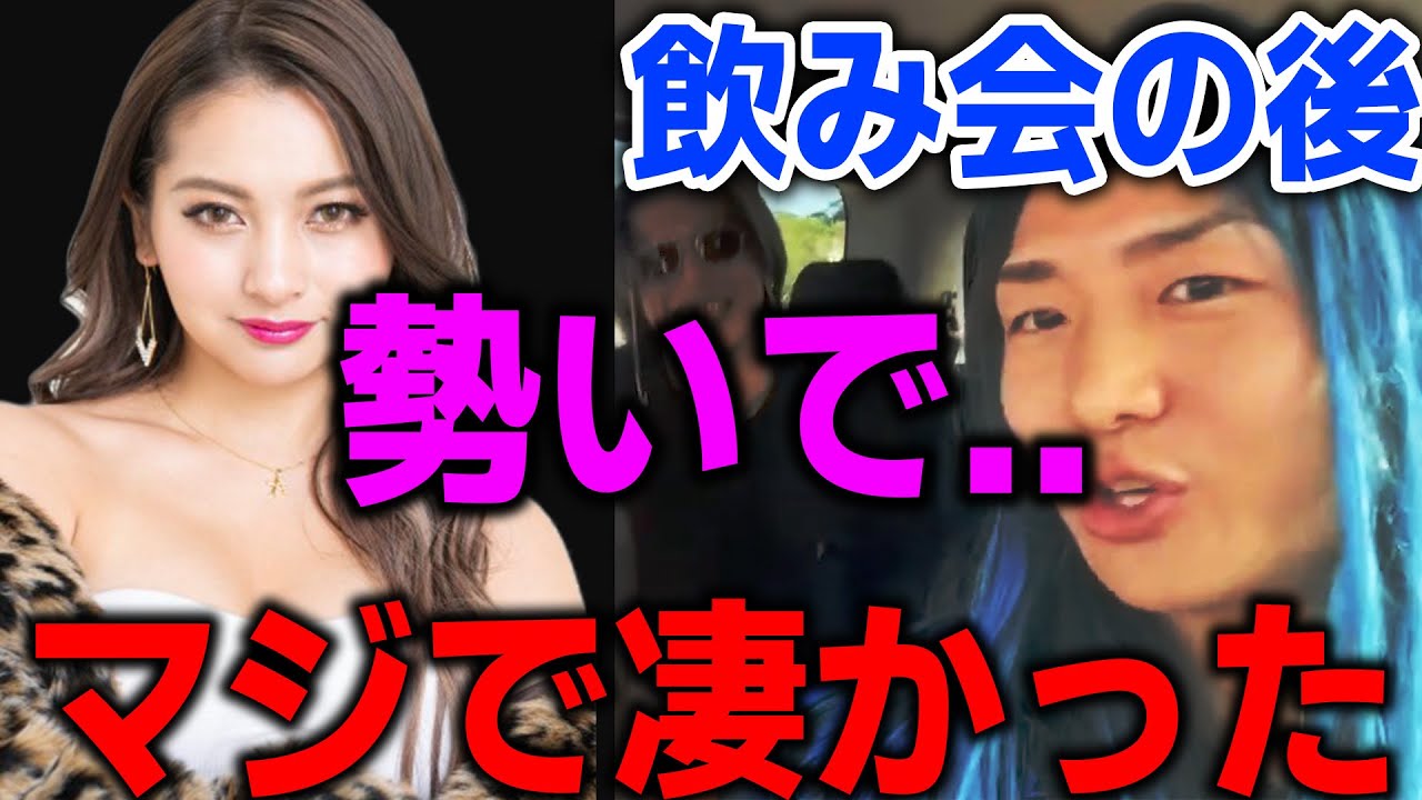 【マジで…】ゆきぽよと酔った勢いで〇〇したら4にかけた【Repezen Foxx|レペゼンフォックス 】