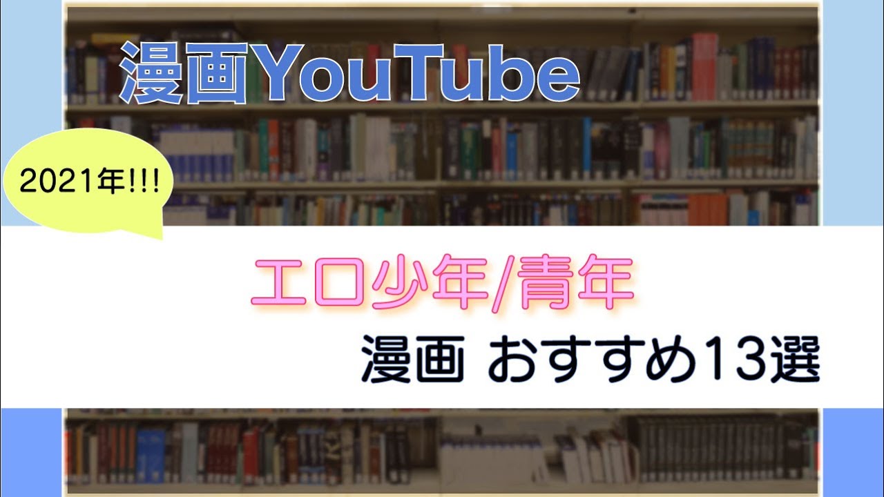 【おすすめ漫画紹介】『エロ漫画』おすすめ13選~電影少女, ガイシューイッショク!, デスラバ, 終末のハーレム, Raw HERO, いちご100%, 監獄学園, など~作品概要・あらすじ紹介