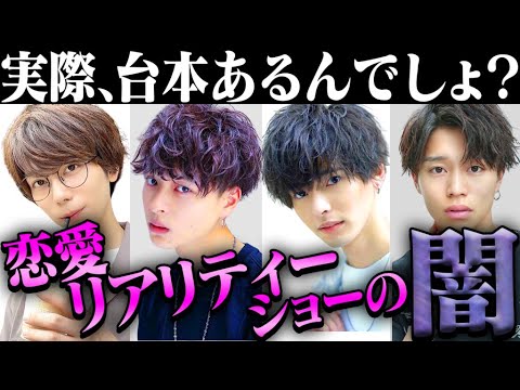 【消去覚悟】ヤバい裏側全部暴露します