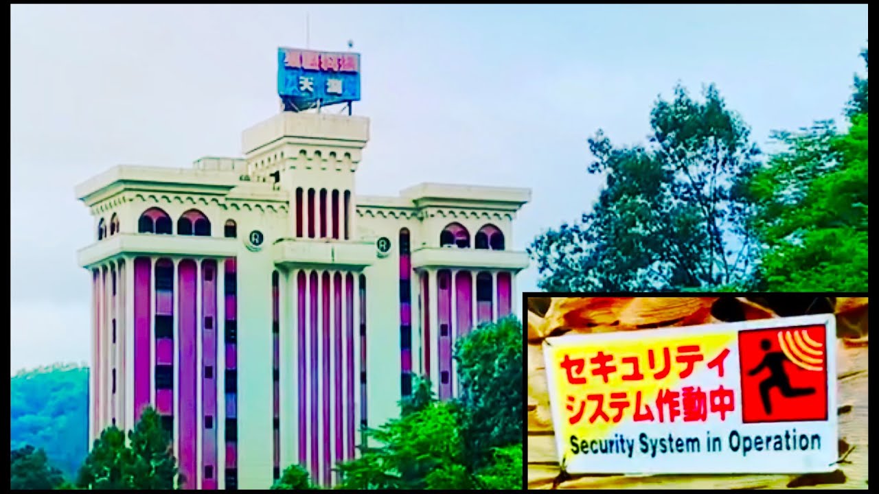 【廃墟スポット】「ホテル・ローヤル」悲しい通行止めシーン(神奈川県 相模原市 緑区・過去自作動画より抜粋)