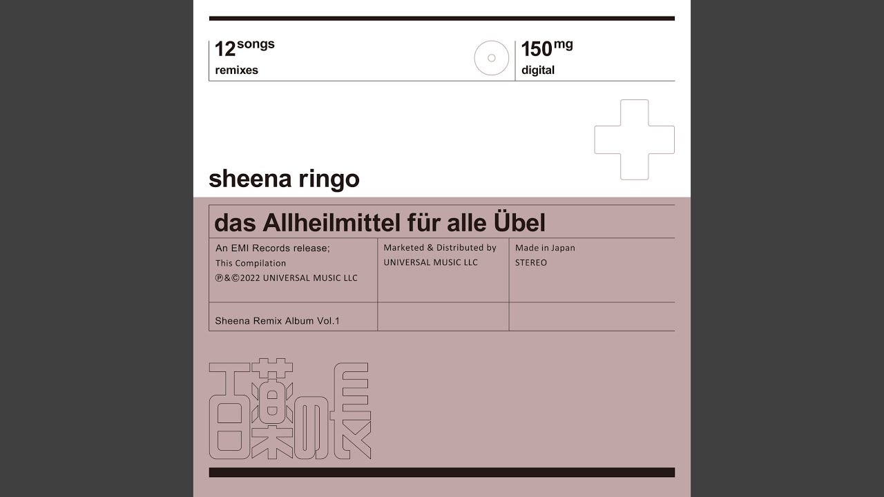 あの世の門 ~Gate of Hades~ (Telefon Tel Aviv Version)