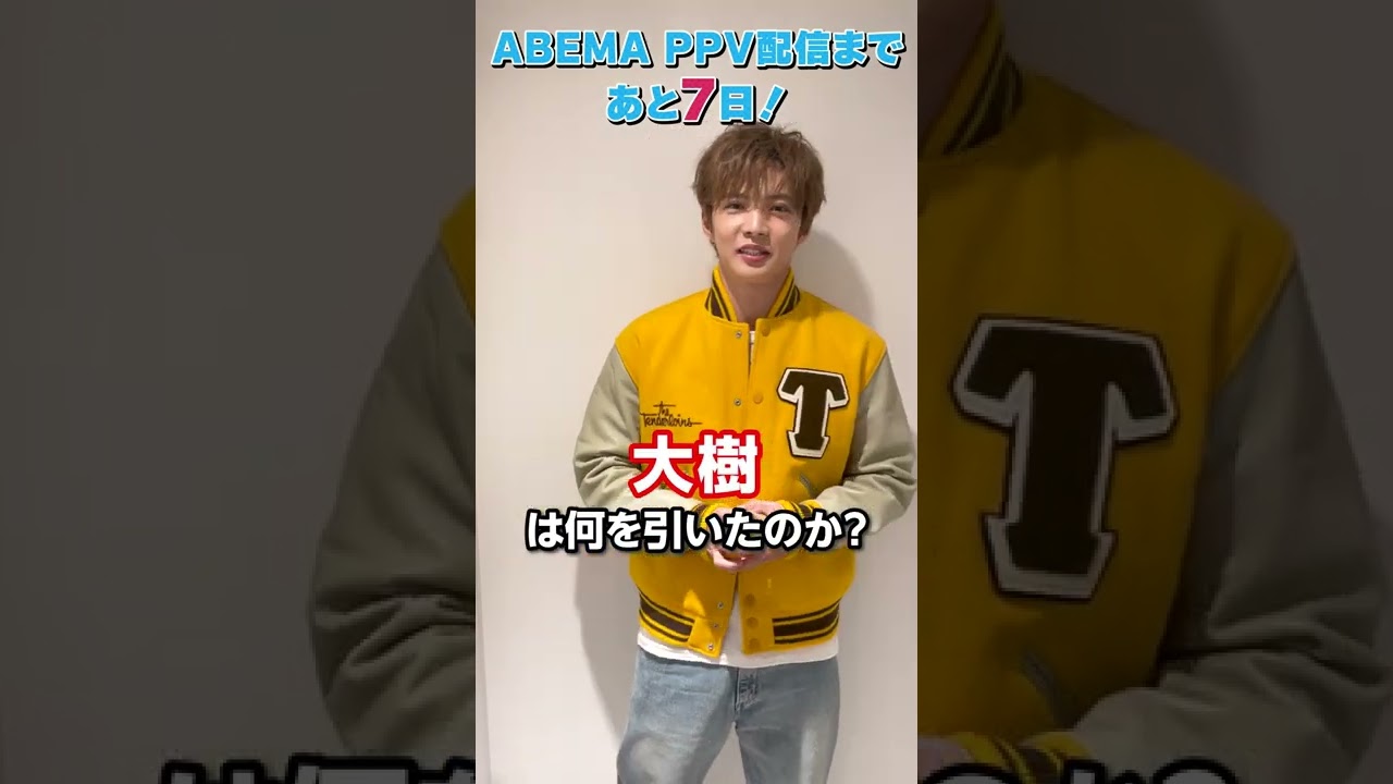 #佐藤大樹 が”FAN FAN STEP”って言うゲームにチャレンジ🎮 #FANTASTICS #shorts