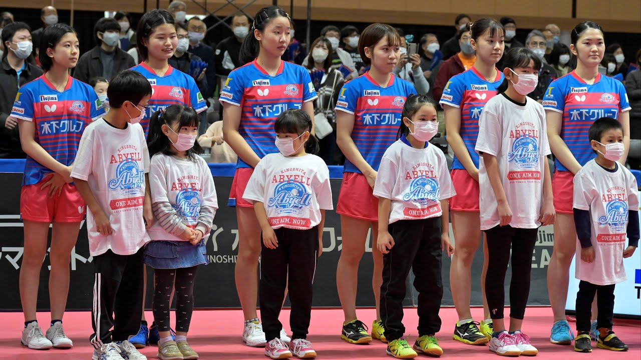 木下アビエル神奈川 vs 九州アスティーダ ノジマTリーグ2022-2023 2022年11月20日【卓球 Tリーグ公式】