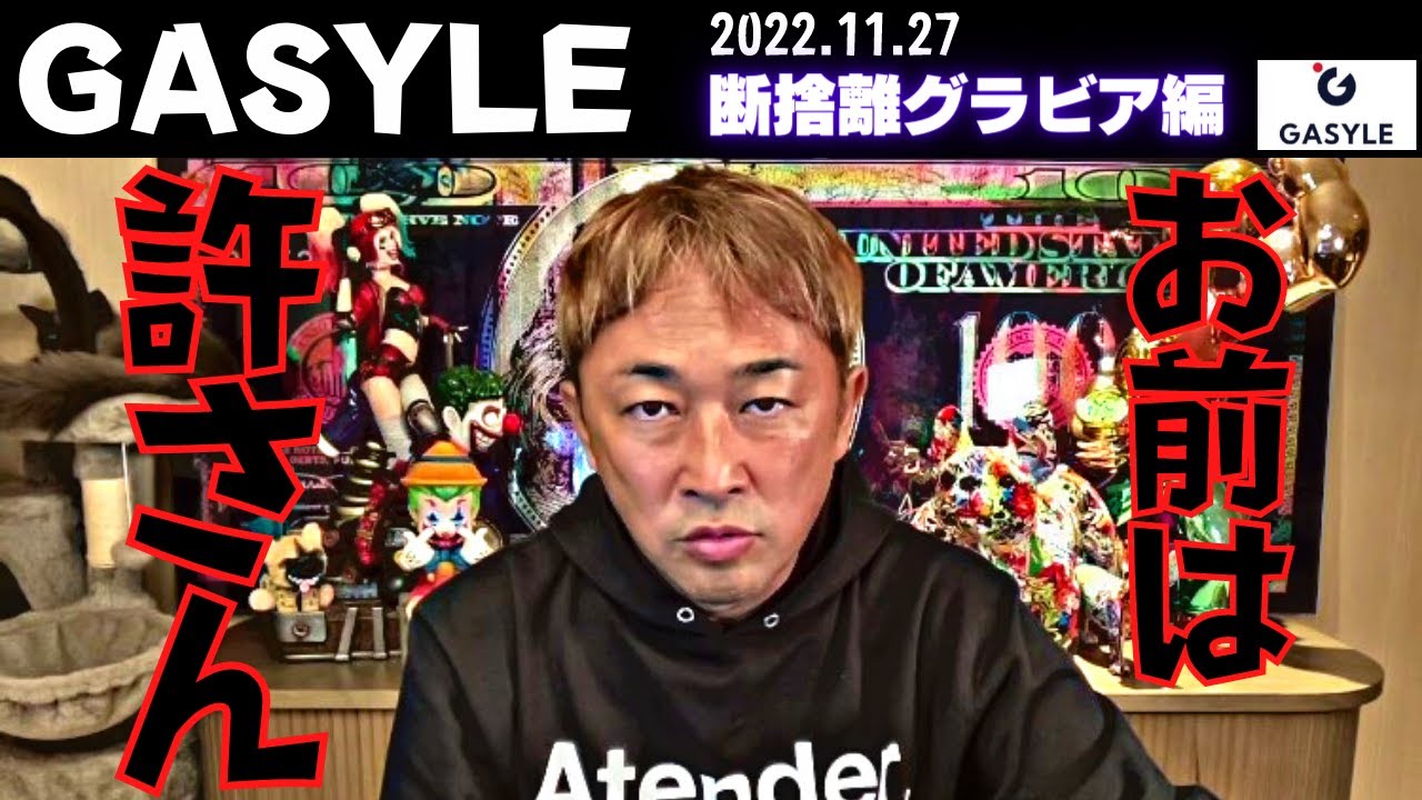 【佐野ひなこ】この女だけは許さん!