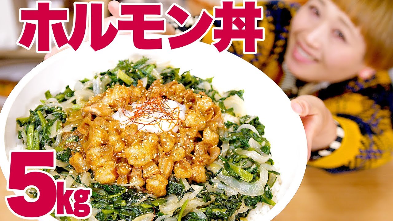 【大食い】合計約5㎏!プルンプルン♪ 牛ホルモン焼肉丼!【ロシアン佐藤】【Russian Sato】