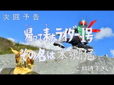 嘘予告新番組「新・仮面ライダー1号」 主演:藤岡真威人