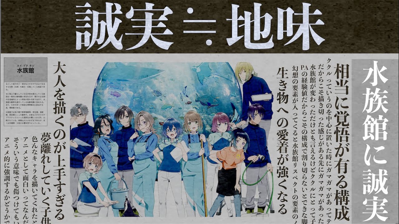 『白い砂のアクアトープ』について考察(1〜24話まで)