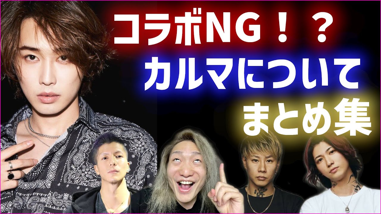 カルマとレペゼンは共演NG!?メンバーの発言まとめ【レペゼン切り抜き/RepezenFoxx】