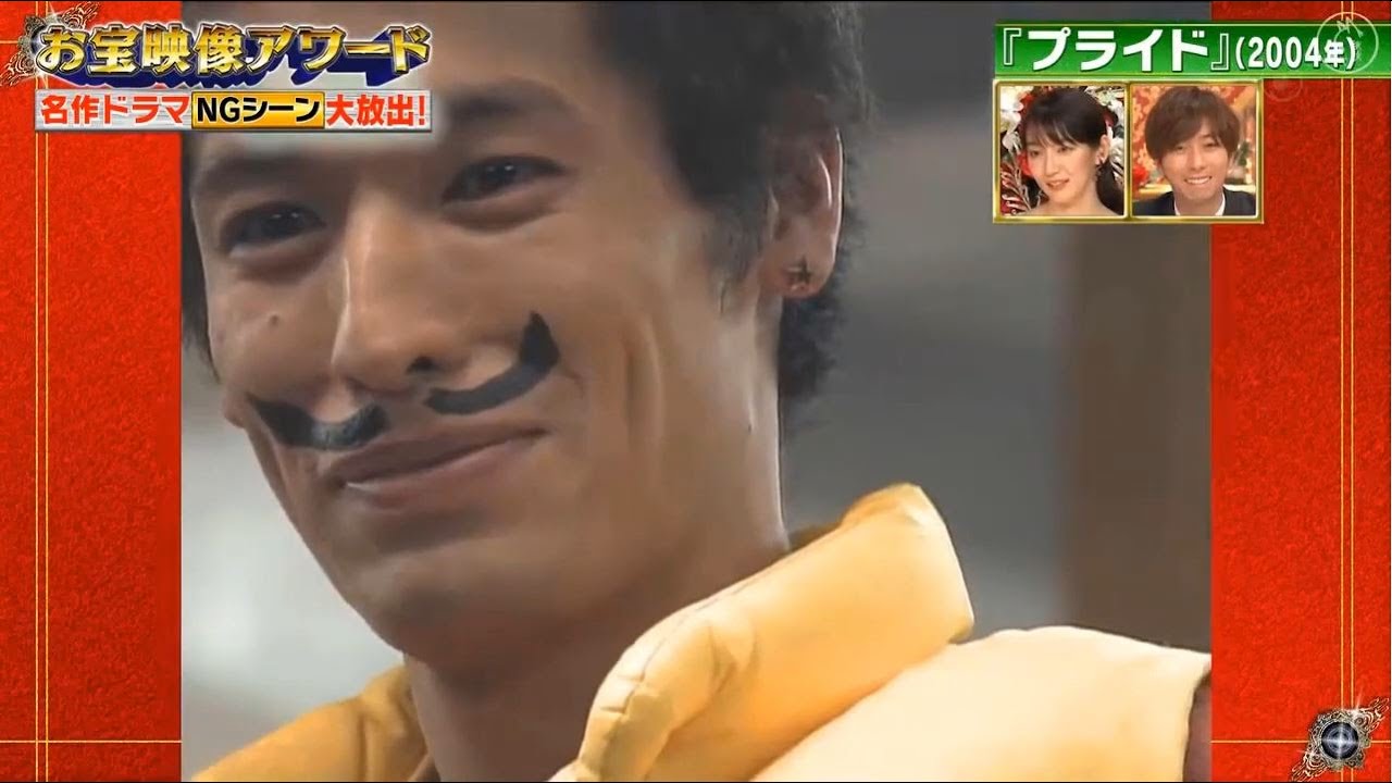 佐藤隆太x松本幸四郎x木村拓哉x坂口憲二・OK 爆笑NG・『プライド』