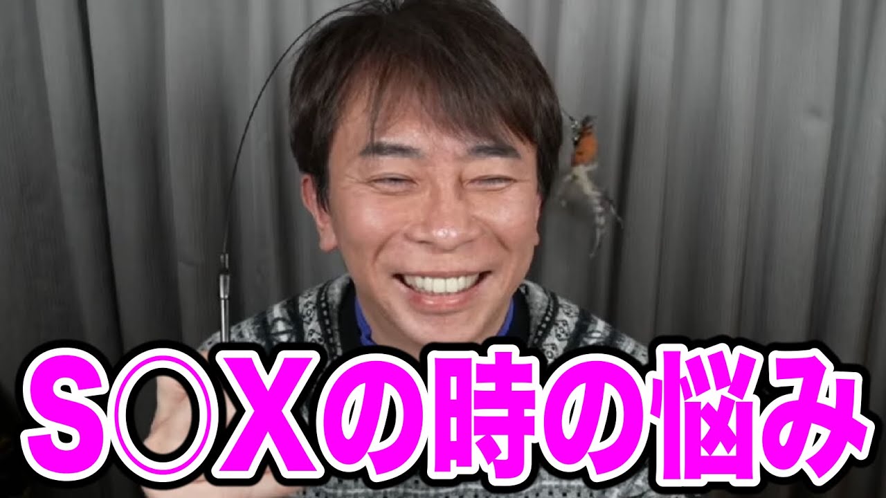 【松浦勝人】会長に性のお悩みを聞いてみたら、色々と深刻すぎたwww【切り抜き/avex会長/生配信】