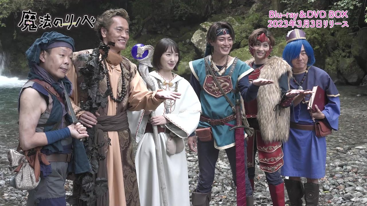 【2023年3月3日(金)Blu-ray&DVD-BOX発売!】波瑠&間宮祥太朗の人生こじらせ凸凹コンビ!ドラマ『魔法のリノベ』特典映像ちょい見せ60秒トレイラー第二弾!