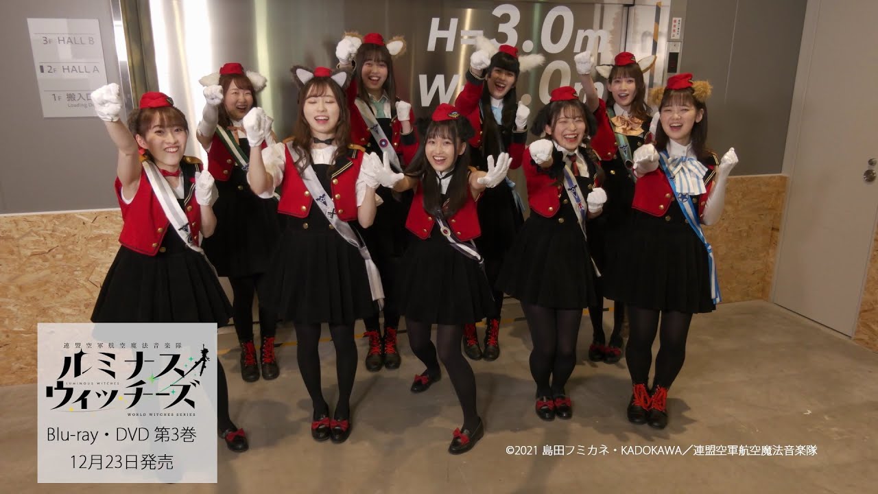 【試聴】TVアニメ「ルミナスウィッチーズ」Blu-ray・DVD 第3巻収録「ルミナスウィッチーズ 1st LIVE 〜On your mark〜」バックステージ映像