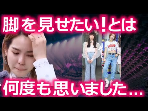 【NiziU】ミイヒやマコが足の露出を控えていた本当の理由【WithU心配】