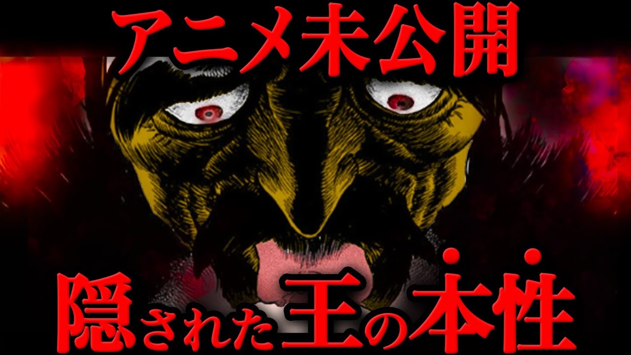 【ベルセルク】ヤバすぎる…ミッドランド王の裏の顔とは…