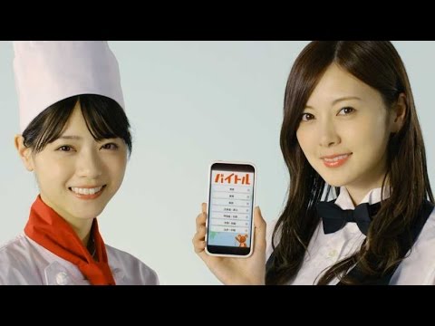 乃木坂46の白石麻衣、西野七瀬らが出演「バイトル」CM2・かわいい制服編