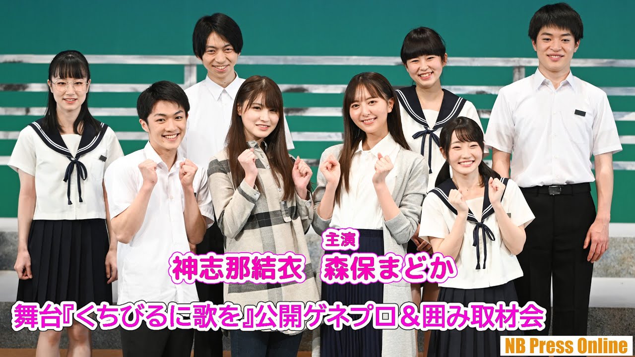 ピアノ演奏も披露!森保まどか主演舞台『くちびるに歌を』公開ゲネプロ&囲み取材会