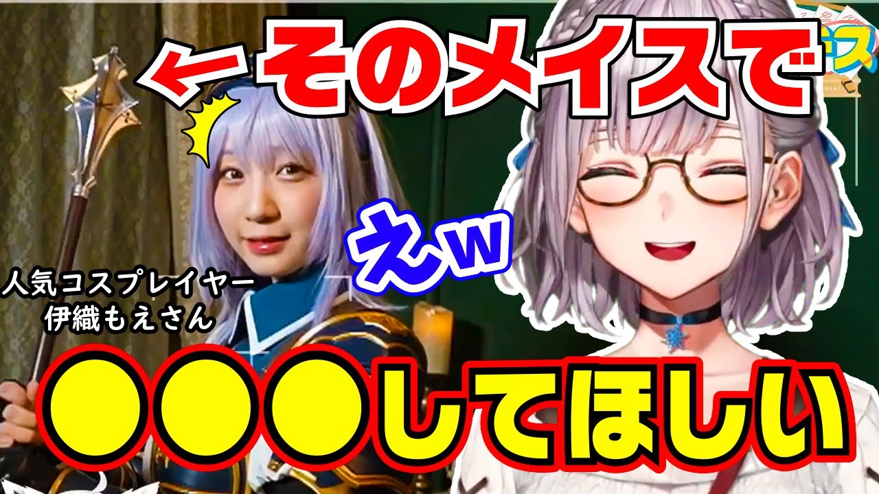 伊織もえさんの撮影会でメイスを使ったまさかの撮影をお願いする団長w【白銀ノエル 湊あくあ 白上フブキホロライブ切り抜き】