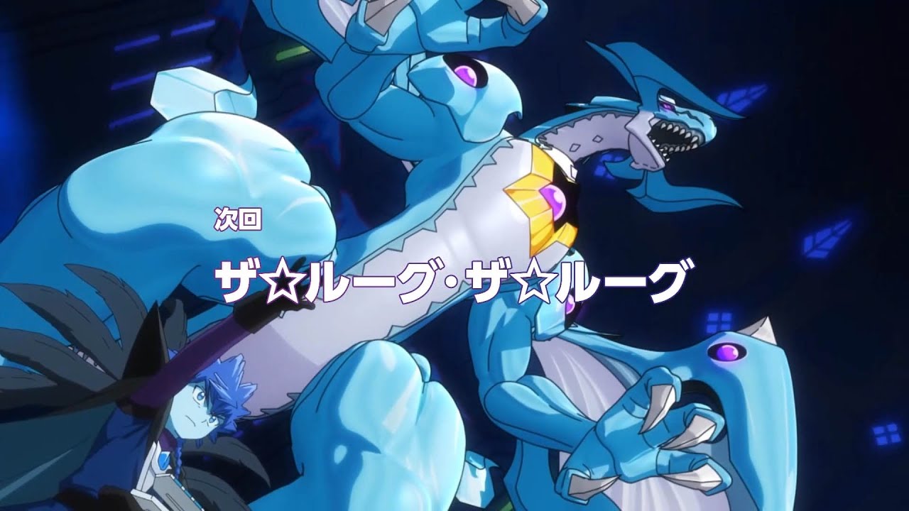 遊☆戯☆王ゴーラッシュ!! 第38話「ザ☆ルーグ・ザ☆ルーグ」予告