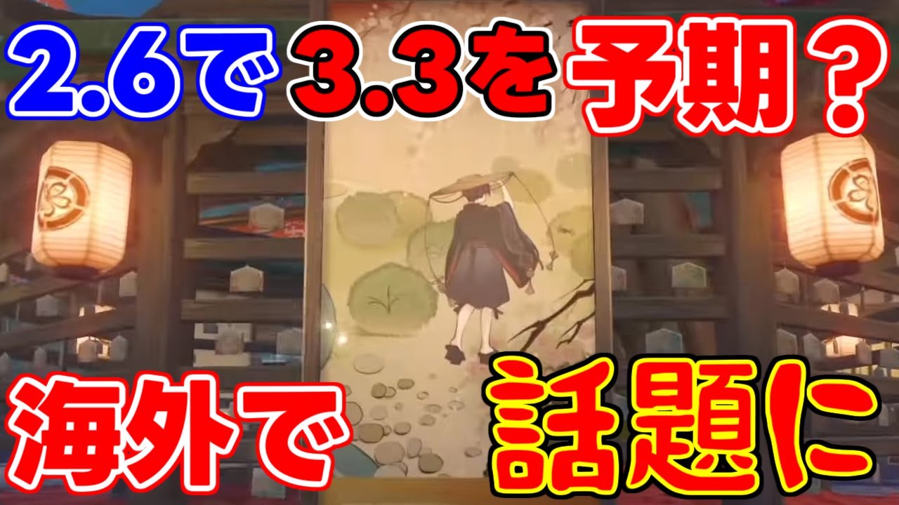 【伏線!?】2.6で3.3の魔神任務の展開を予期していたのかと海外で話題に【 げんしん原神攻略解説】スメール,.リークなし,放浪者,スカラマシュ,雷電将軍,