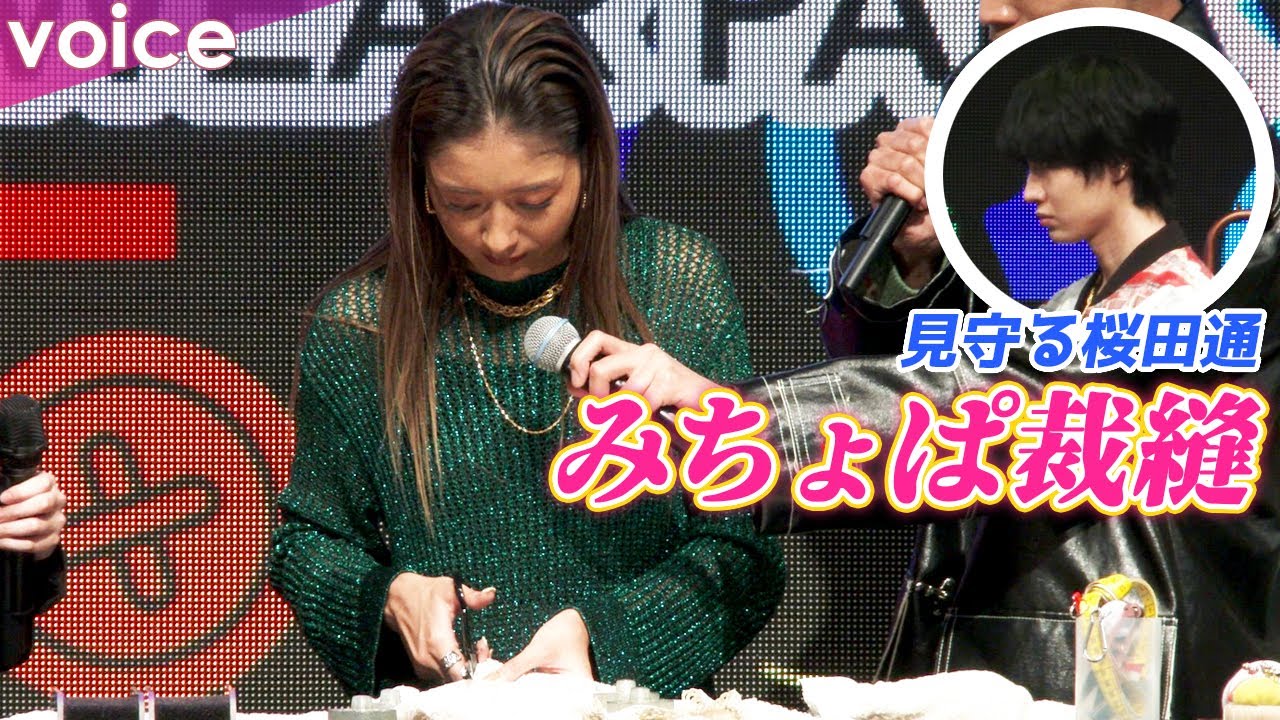 みちょぱ、幼少期以来の裁縫に挑戦!桜田通が気になったリメイクは?ロイは助っ人で!『REDESIGN WEAR PARK 2022』