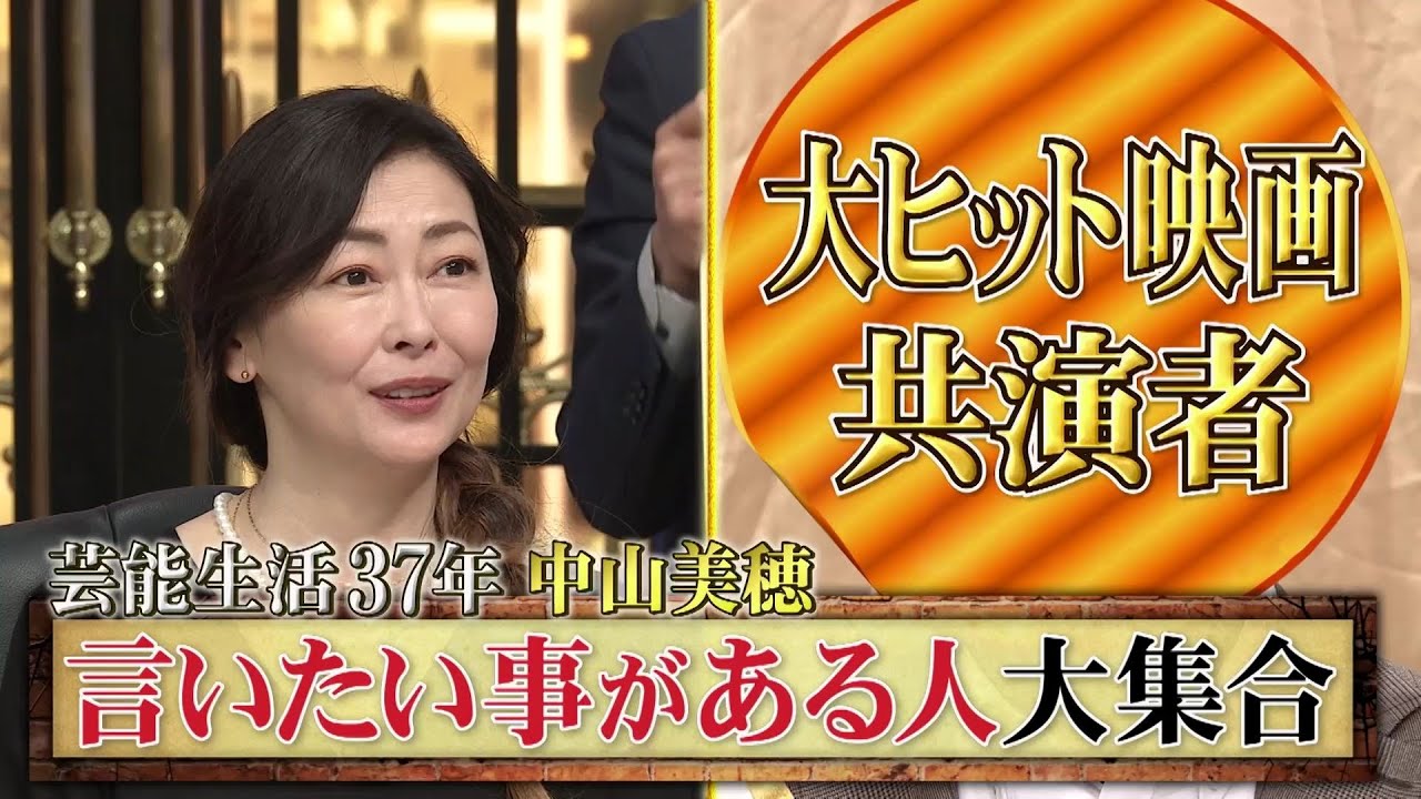 【公式】しゃべくり007 中山美穂、山本耕史と上白石萌音がご対面2時間SP!