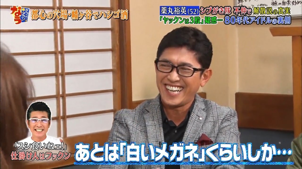 「ダウンタウンなう」ℕ𝔼𝕎 薬丸裕英の3股疑惑を早見優&松本伊代が暴露▽女優・小芝風花 #3 || Downtown Now #3