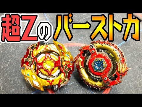 超ZスプリガンVSウロボレアス【 #ベイブレードバースト 】 #BeybladeBurst