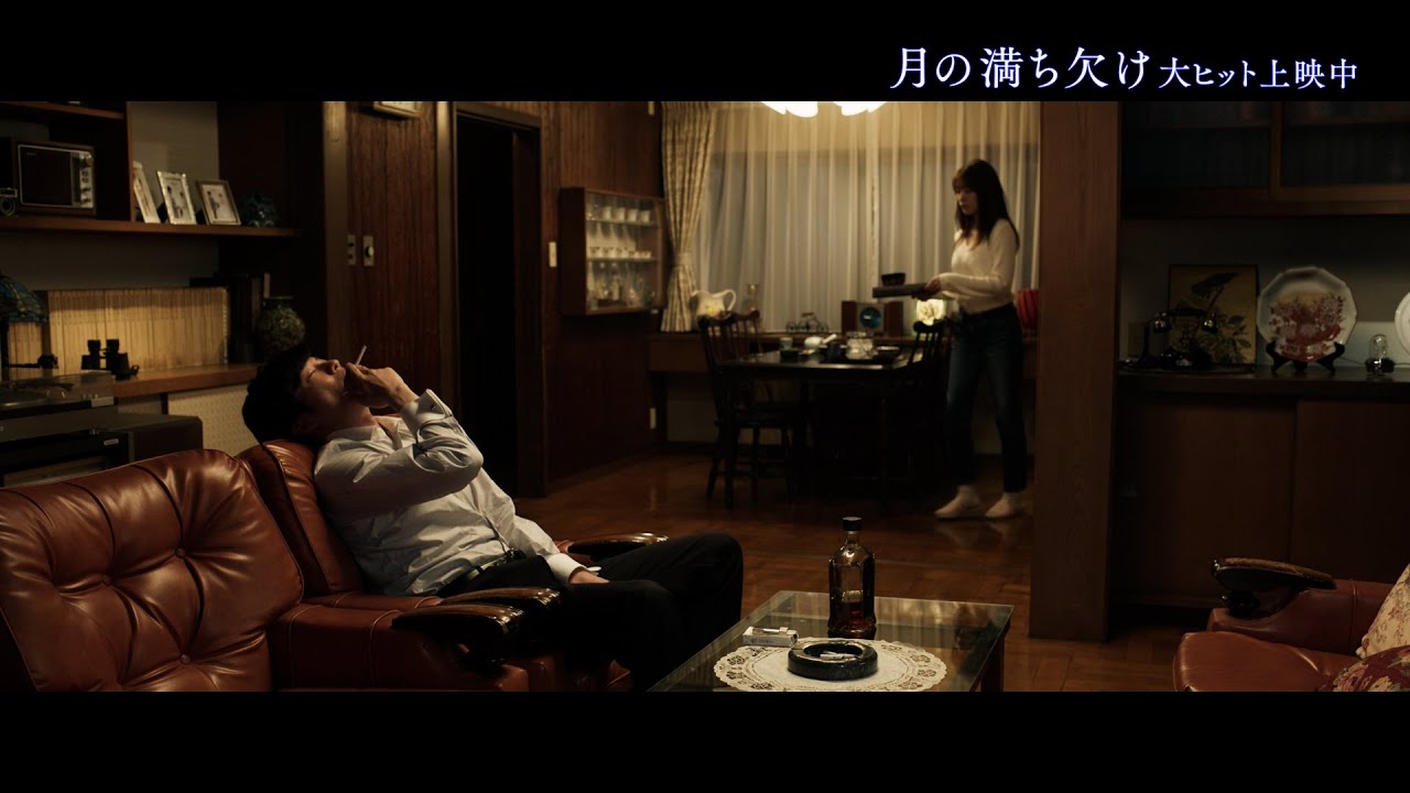 映画『月の満ち欠け』正木夫婦の緊迫感溢れる本編シーン【大ヒット上映中🌔】