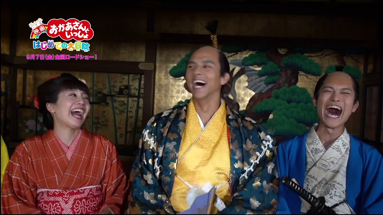 『映画 おかあさんといっしょ はじめての大冒険』満島真之介・撮影現場コメント映像&最新30秒予告