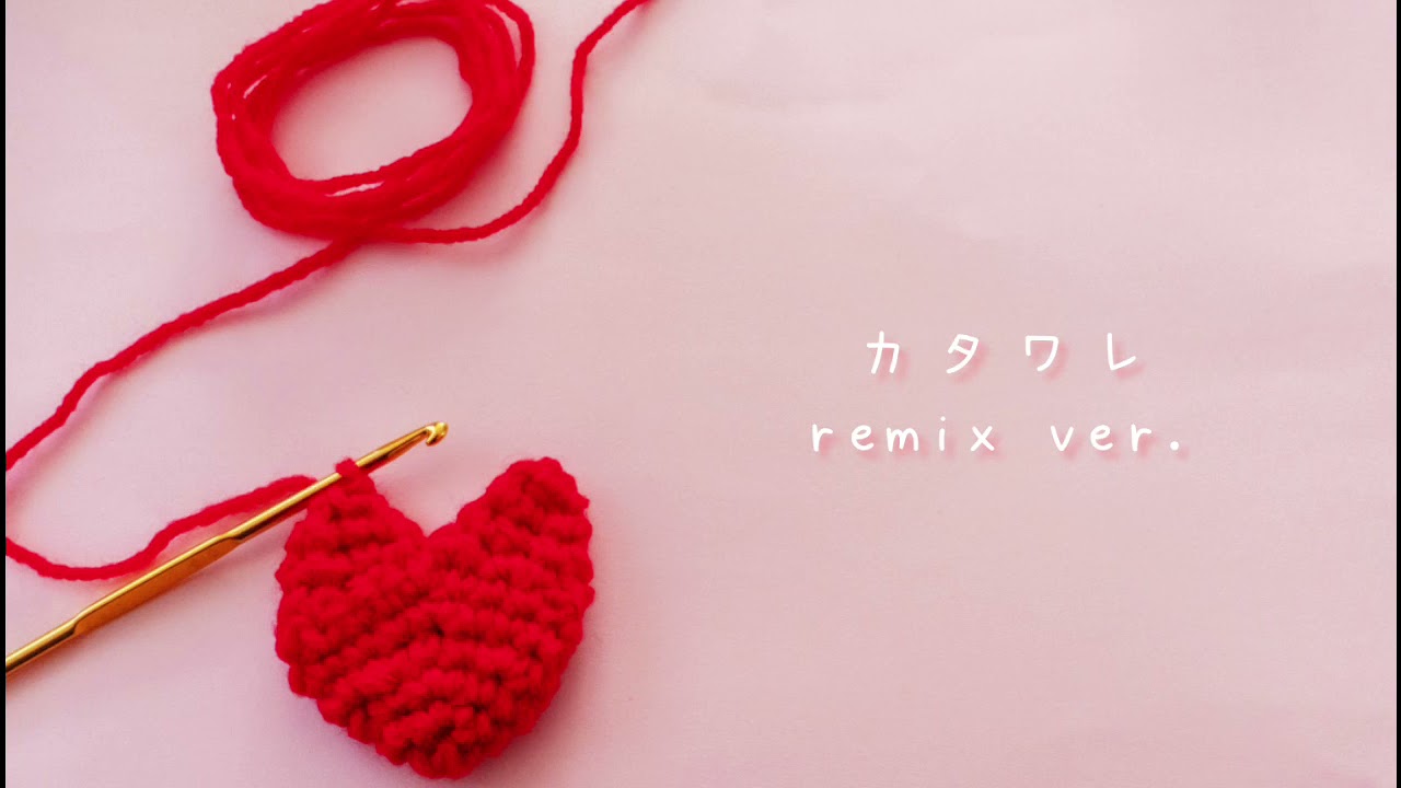 【#レンアイ漫画家】カタワレ – 佐藤千亜妃 hiromiharu Remix