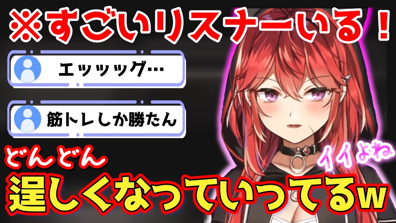 【三星ナナミ】※まじでイイ。ななてんに食べてもらうまで筋トレを継続するリスナーがエグすぎるwww