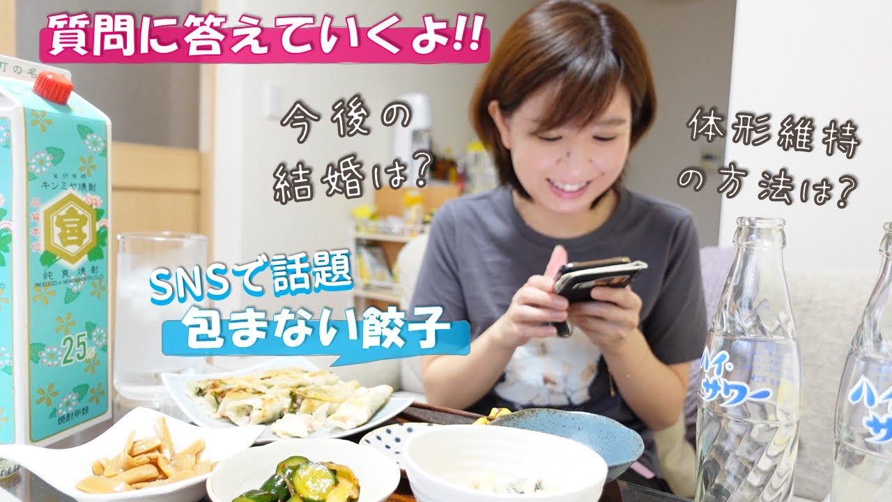 【話題のバズり飯つまみに晩酌】質問に答えます!_包まない餃子/ハイサワー/ハイボール