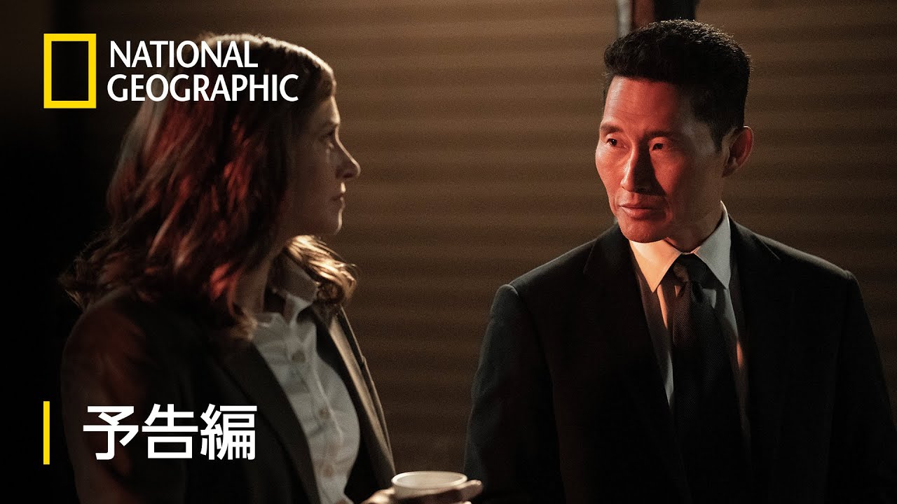 ホット・ゾーン:アンスラックス – 予告編 (第4話) | ナショジオ