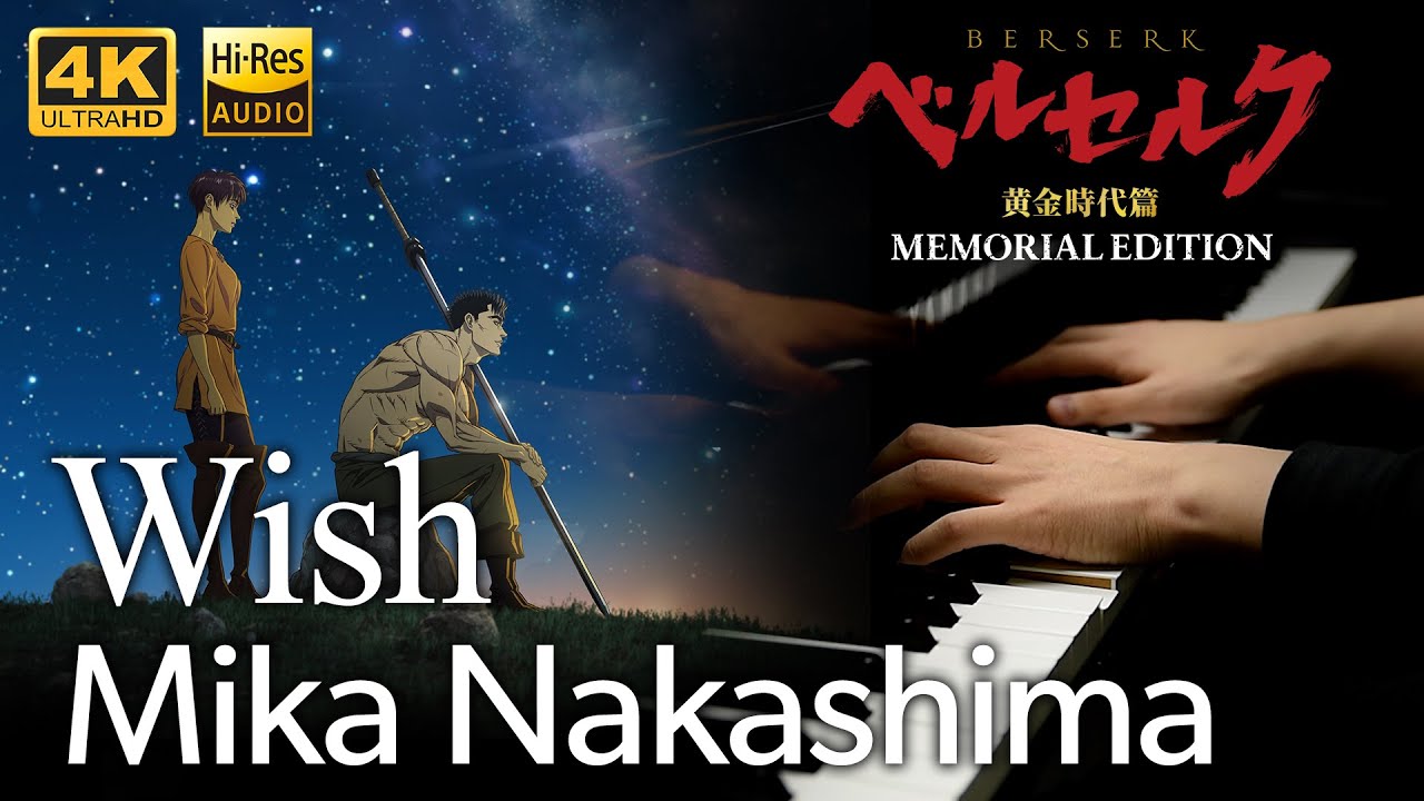 Wish / Mika Nakashima / Berserk:The Golden Age Arc – Memorial Edition/Piano Cover【4K / Hi-Res Audio】