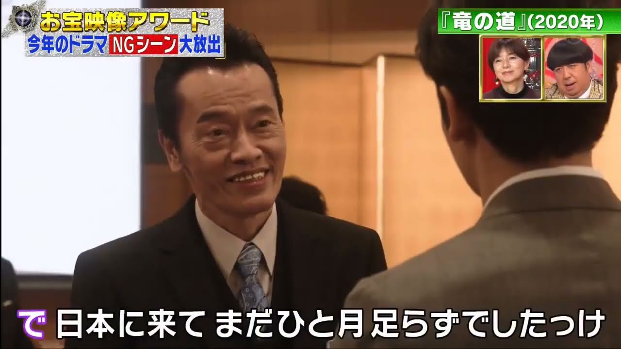 玉木宏x遠藤憲一x細田善彦・爆笑NG・『竜の道』