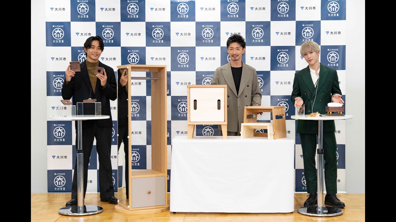 MAKIDAI×佐藤寛太×藤原樹 Team LDHプロデュースの家具がついに完成!【福岡県大川市 PR動画④】