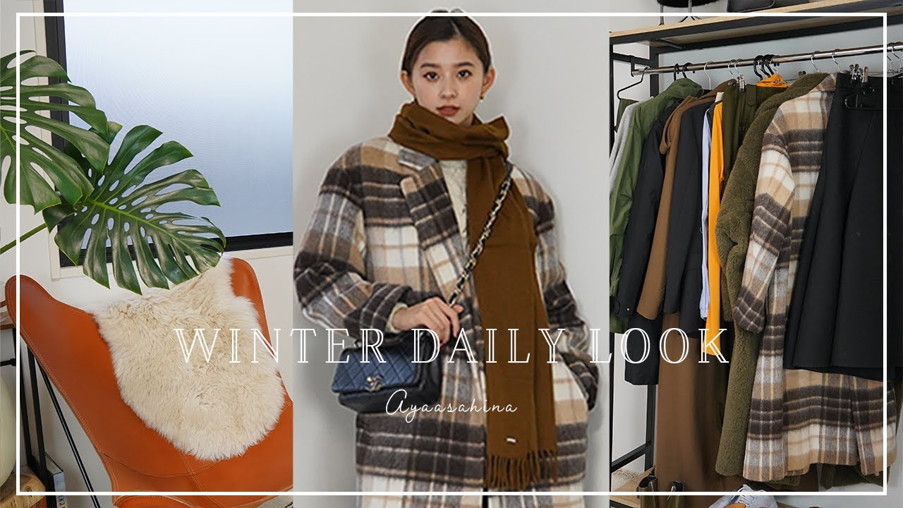 【冬服LOOKBOOK】シーン別コーデ5LOOK!テーマに合わせたコーディネートを紹介します!-骨格クラシック/171cm Oggiモデル-