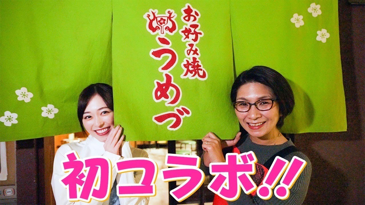 【初コラボ】実は福原遥は○○!?クワバタオハラのくわばたさんが来てくれました!!