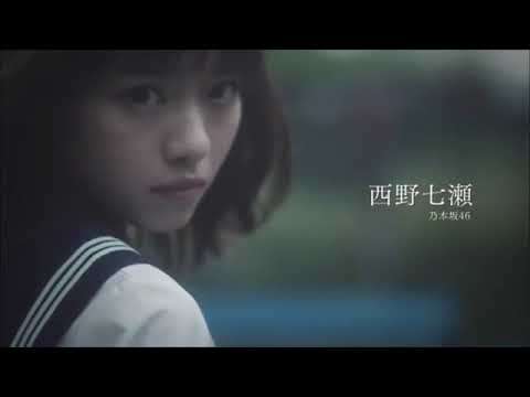 西野七瀬のアクション